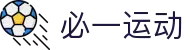 必一·运动(B-Sports)官方网站